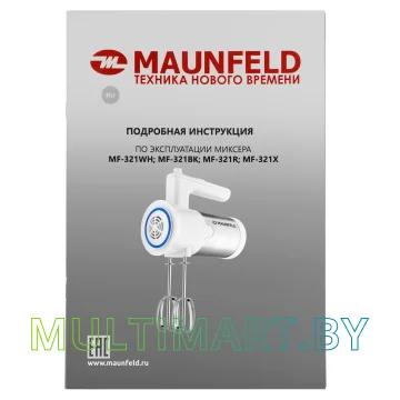 Миксер MAUNFELD MF-321BK картинка 10